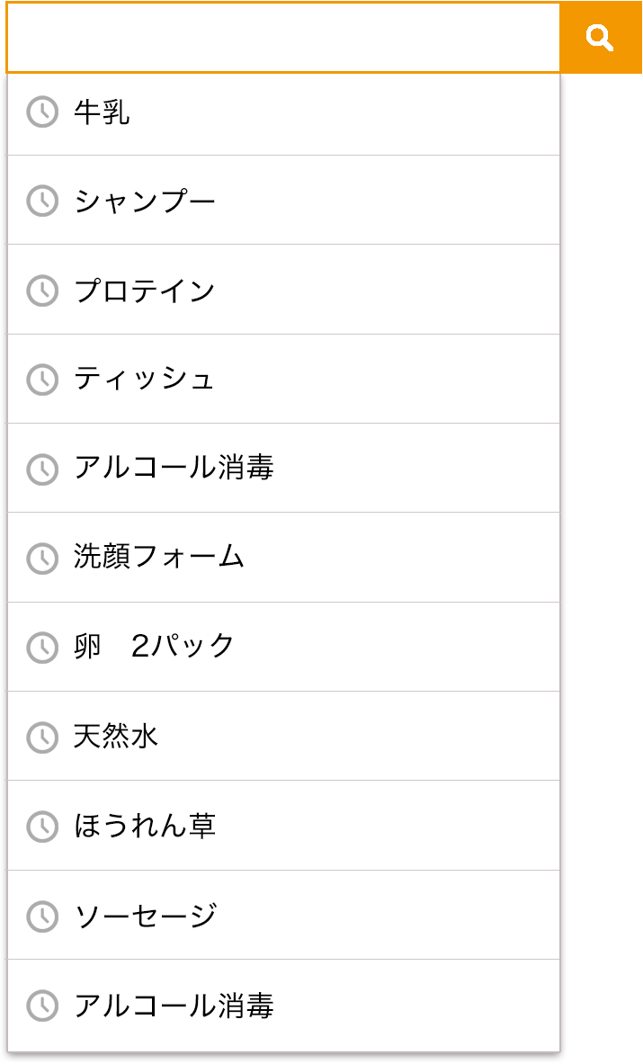キーワード履歴の表示