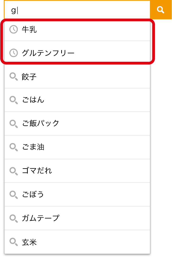 キーワードのブースト