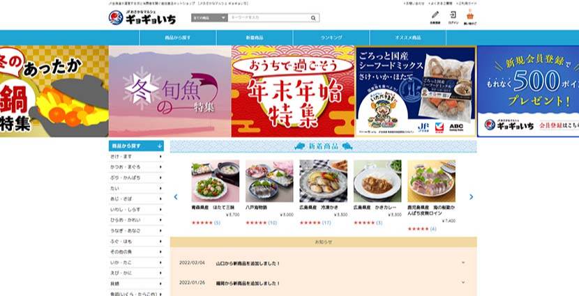 ギョギョイチ