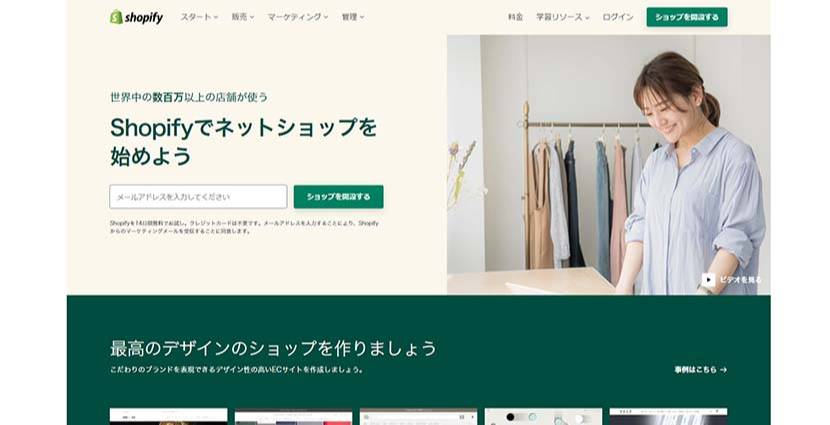 Shopify