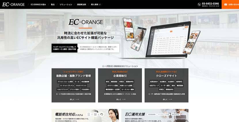 EC-ORANGE