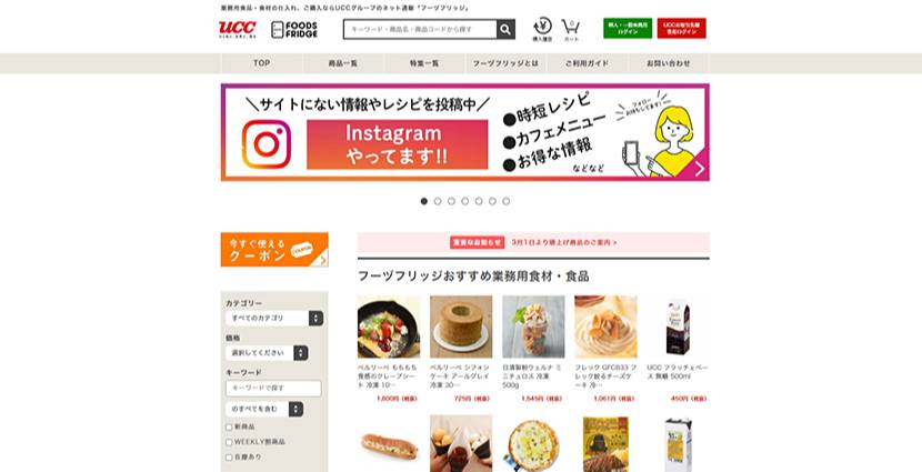 【食品】フーヅフリッジ