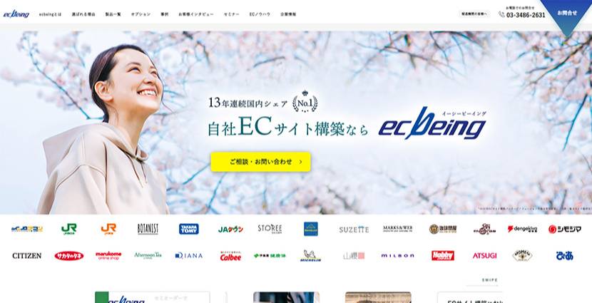 ecbeing