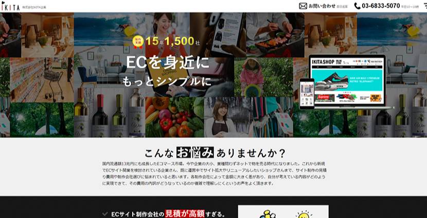 株式会社IKITA企画