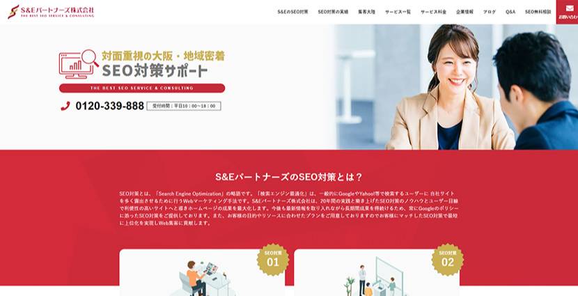 S&Eパートナーズ株式会社