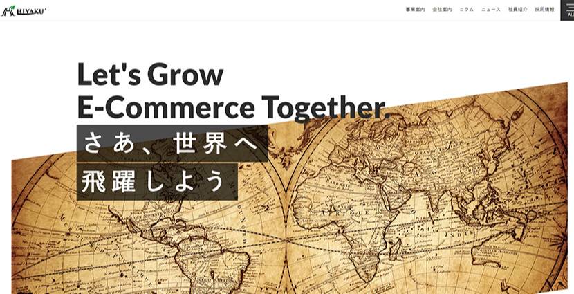 株式会社飛躍