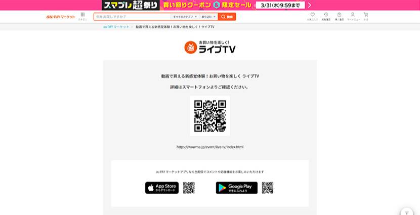 ライブTV