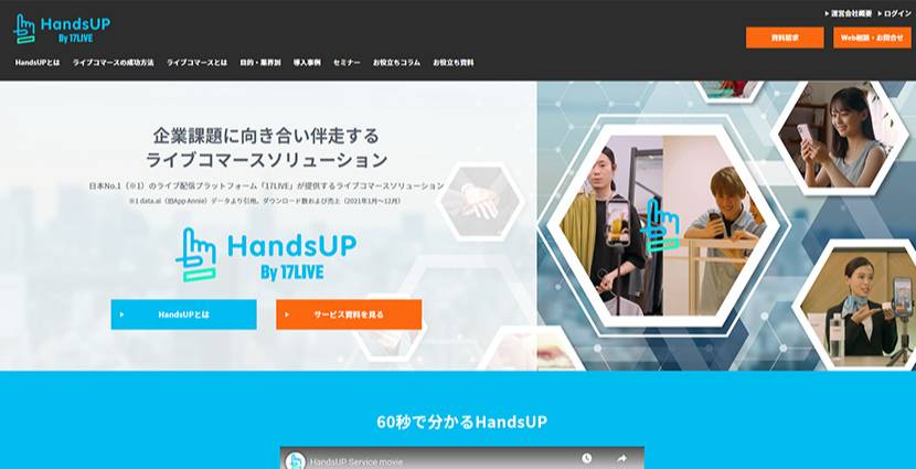 HandsUP