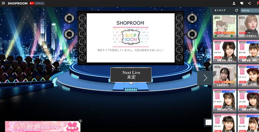 SHOPROOM