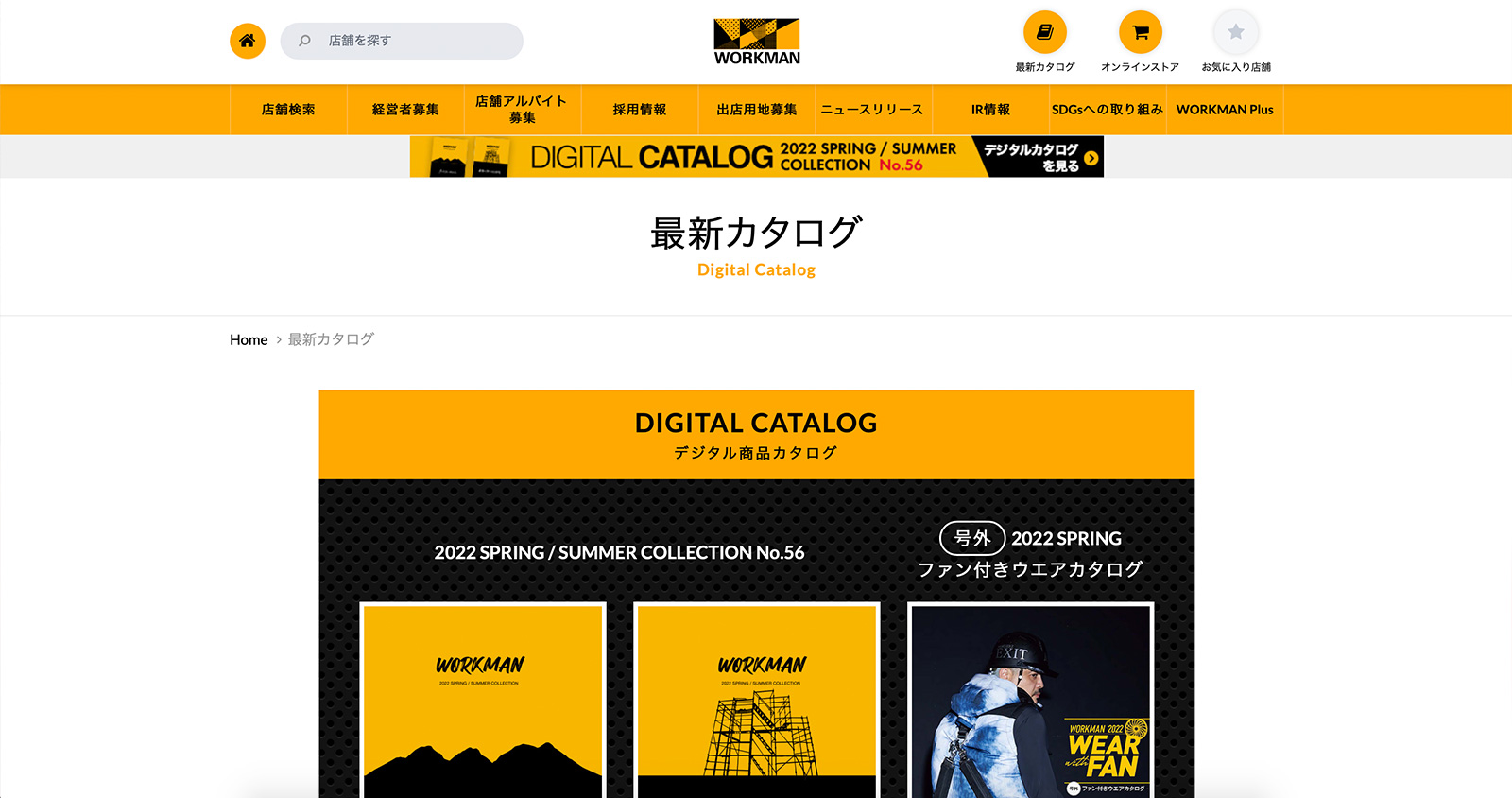ワークマン