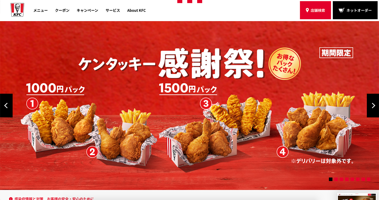 ケンタッキー