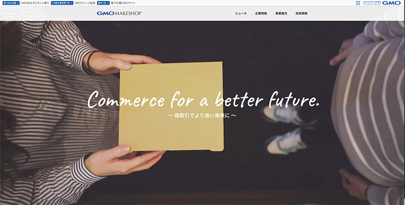 GMOメイクショップ企業サイト