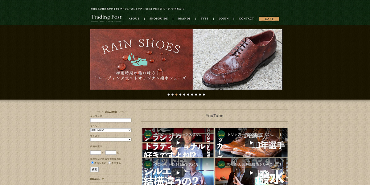 トレーディングポスト様サイト