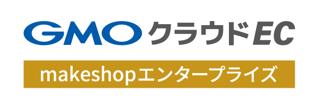 makeshopエンタープライズ