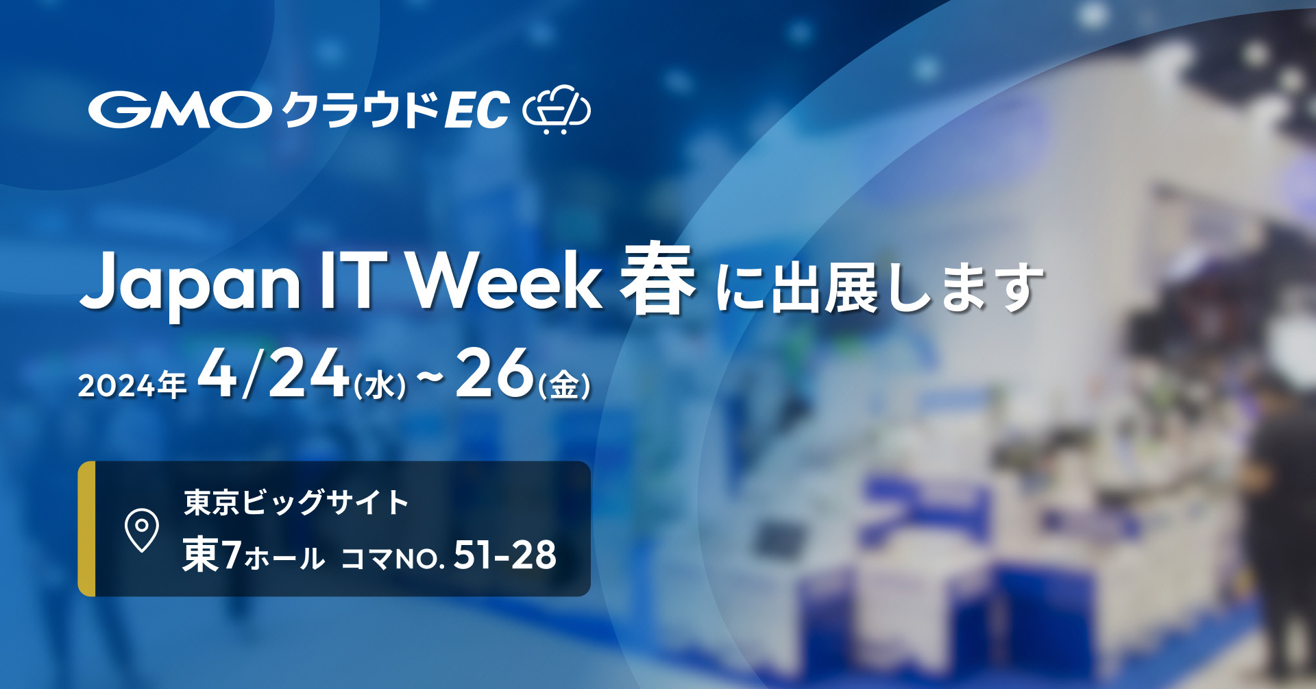 ITWeek