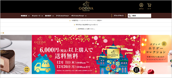ゴディバジャパン株式会社様