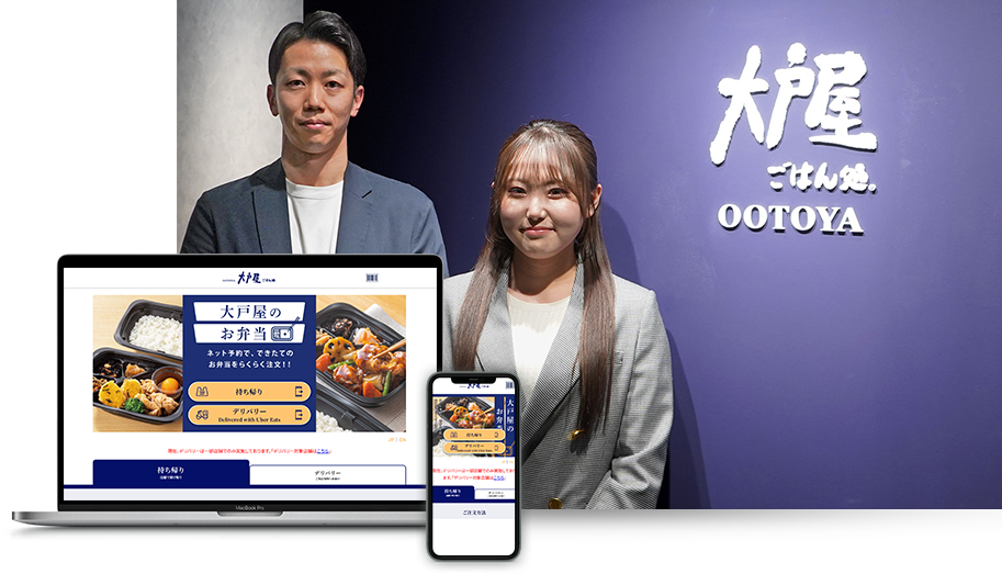 株式会社大戸屋様