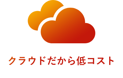 Btob向けecサイト構築 パッケージecプラン