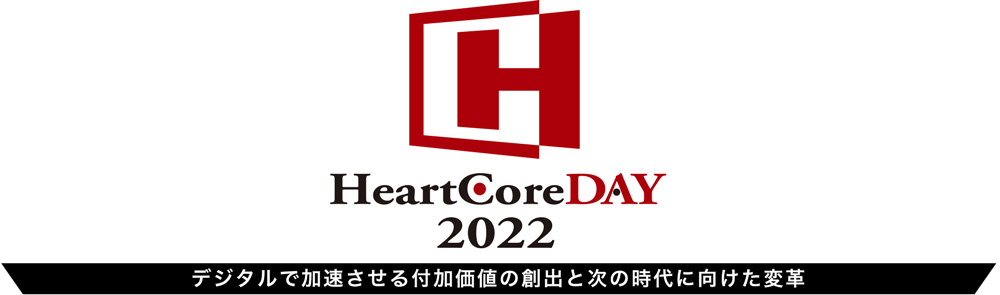 HeartCoreDAY2022