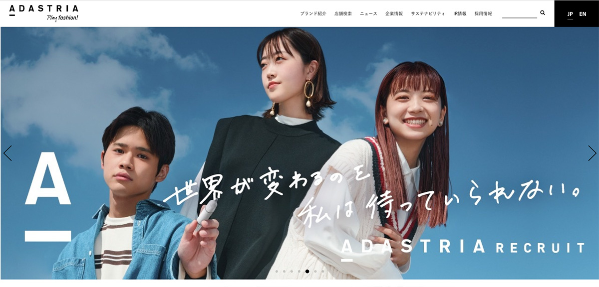 アダストリア