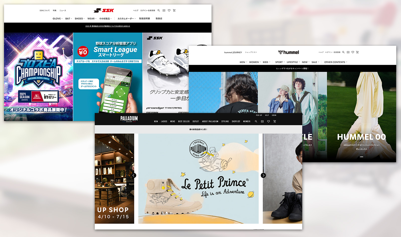スポーツ用品製造卸売の老舗大手「株式会社エスエスケイ」がマルチブランドサイト構築で「SSK」「hummel」「PALLADIUM」の３サイトをリニューアル