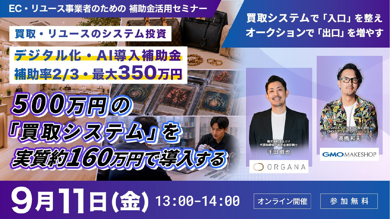 セミナーバナー